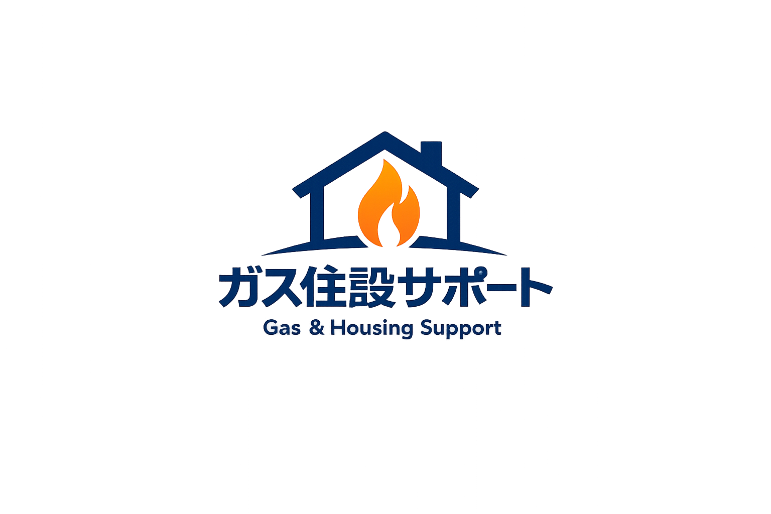 ガス住設サポート